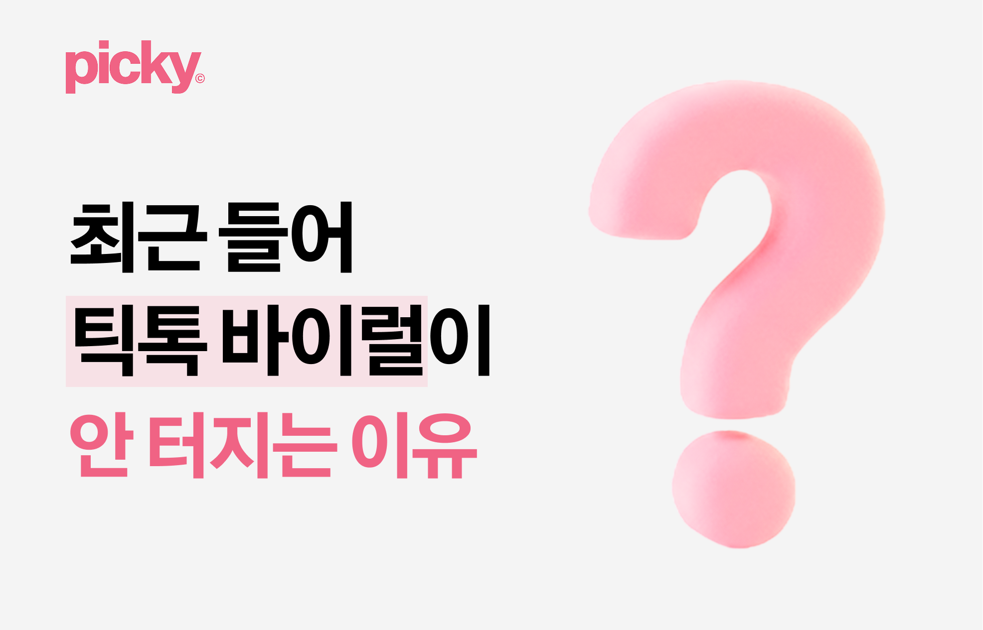 오늘의 인사이트 썸네일